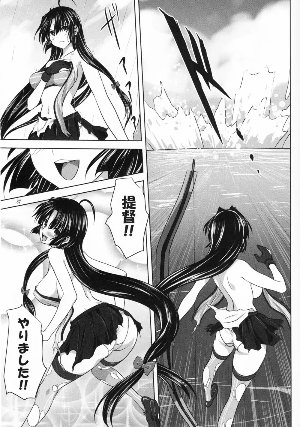 艦むすといっしょ -祥鳳編- - page36