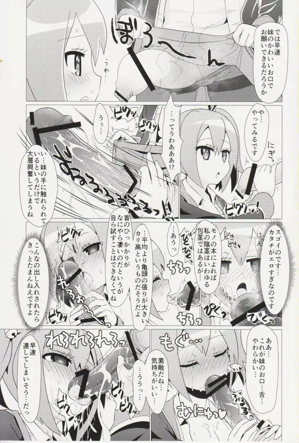 ある日の真夜中!!GJ部員にナニカが生えた!! - page22