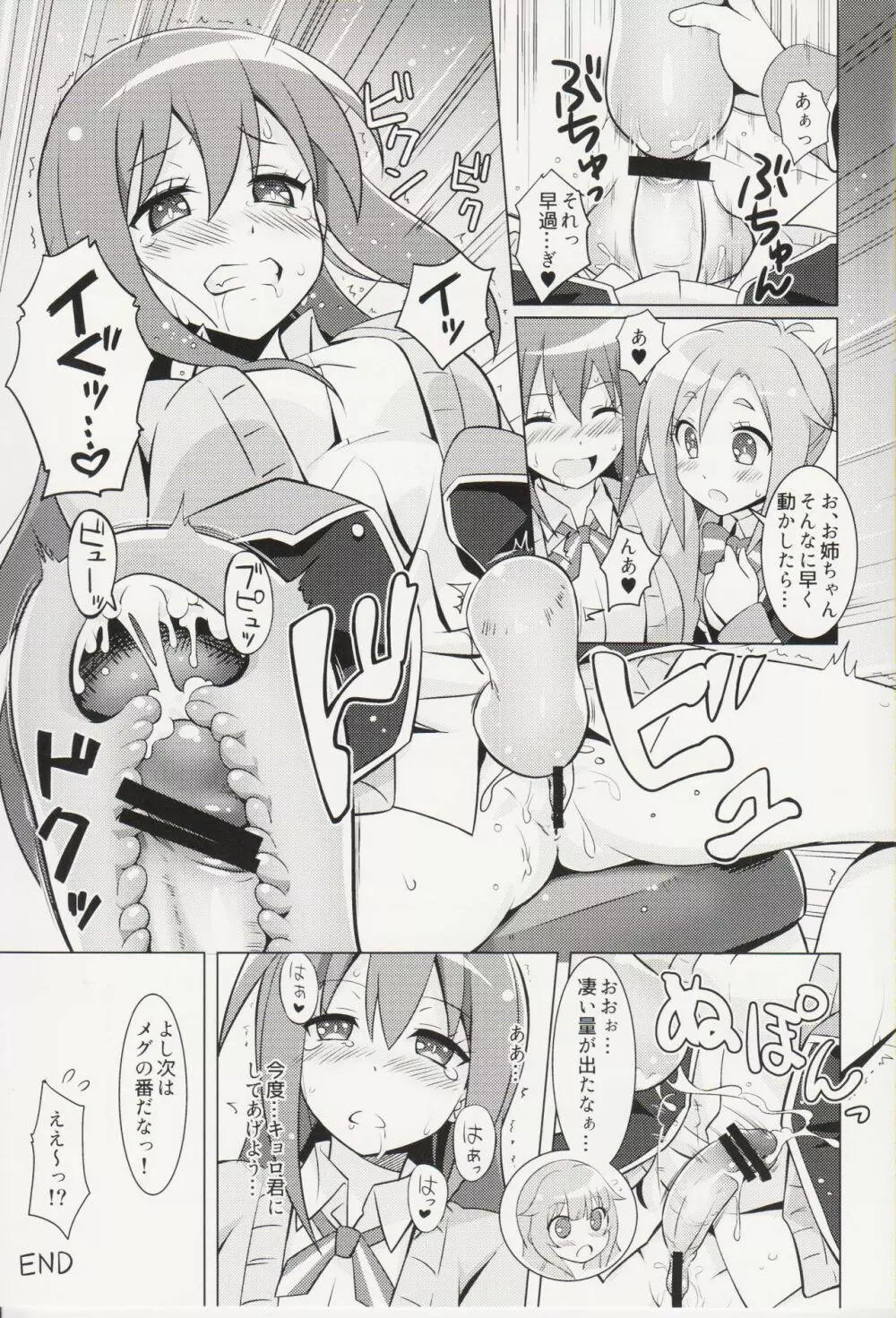 ある日の真夜中!!GJ部員にナニカが生えた!! - page34