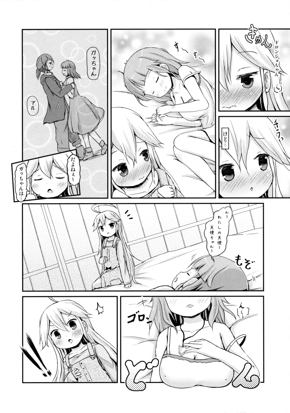 幼馴染が寝る横で○歳少女と夜ノカンケイ - page5