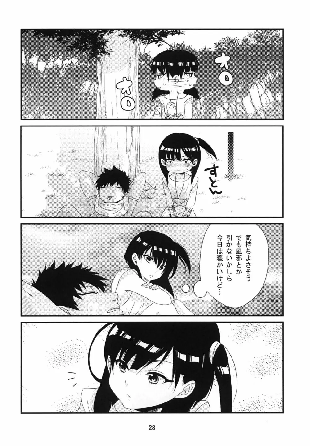 初 - page29