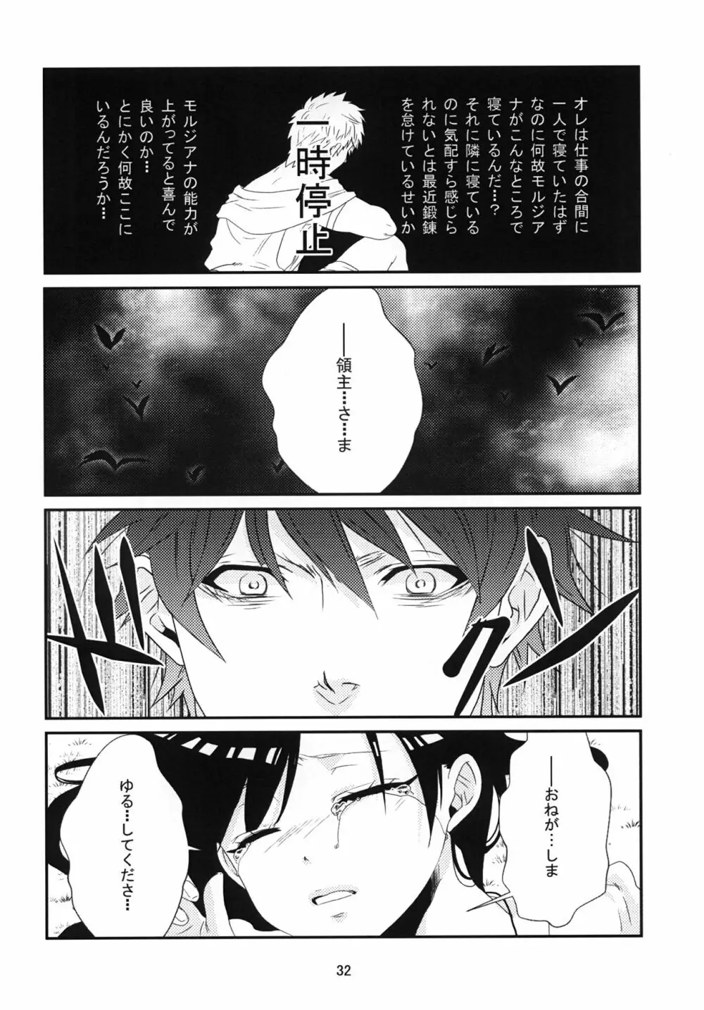 初 - page33