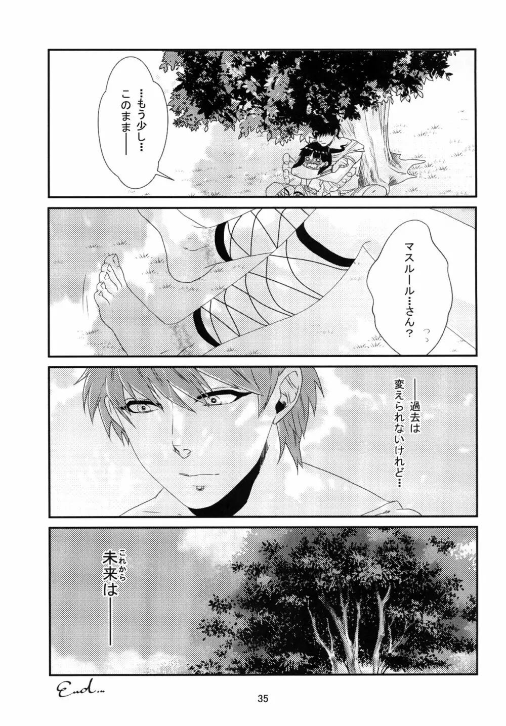 初 - page36