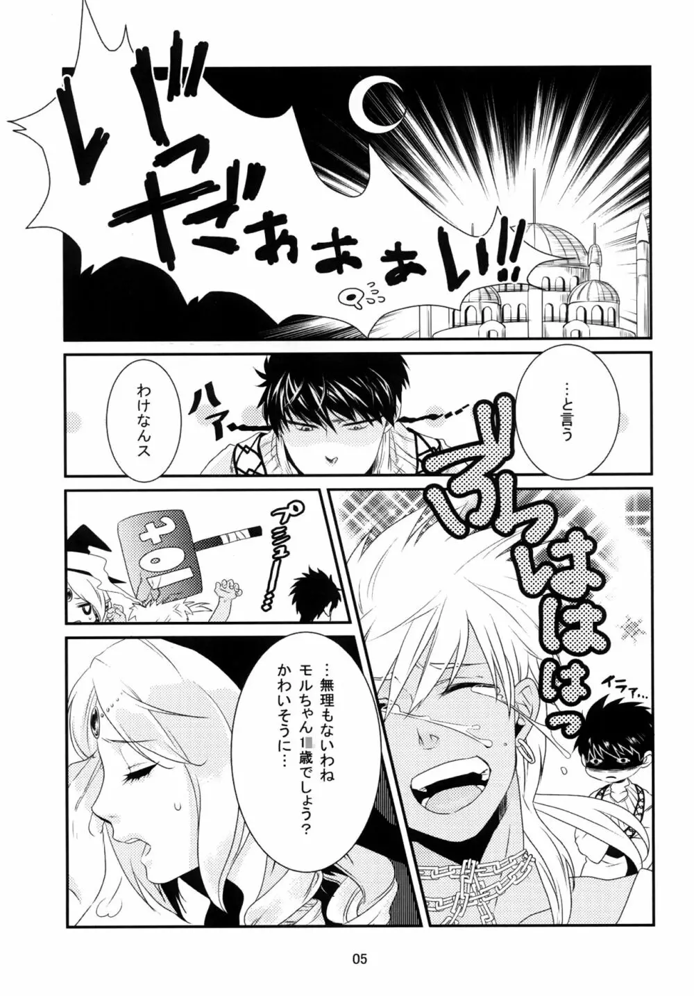 初 - page6