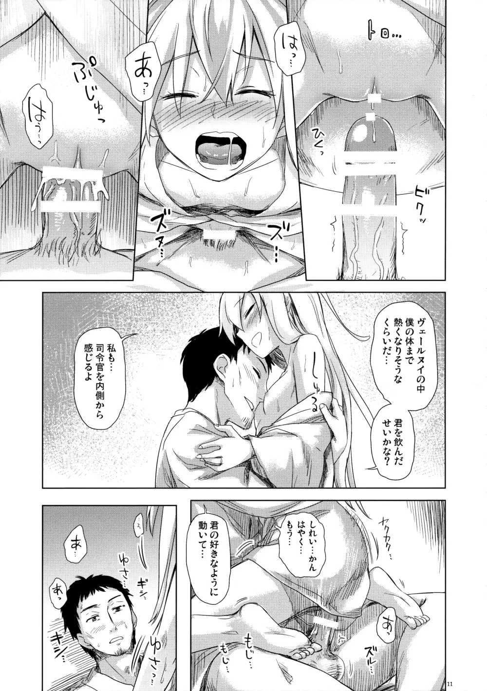 Bep 温泉ふたりたび 2 - page10