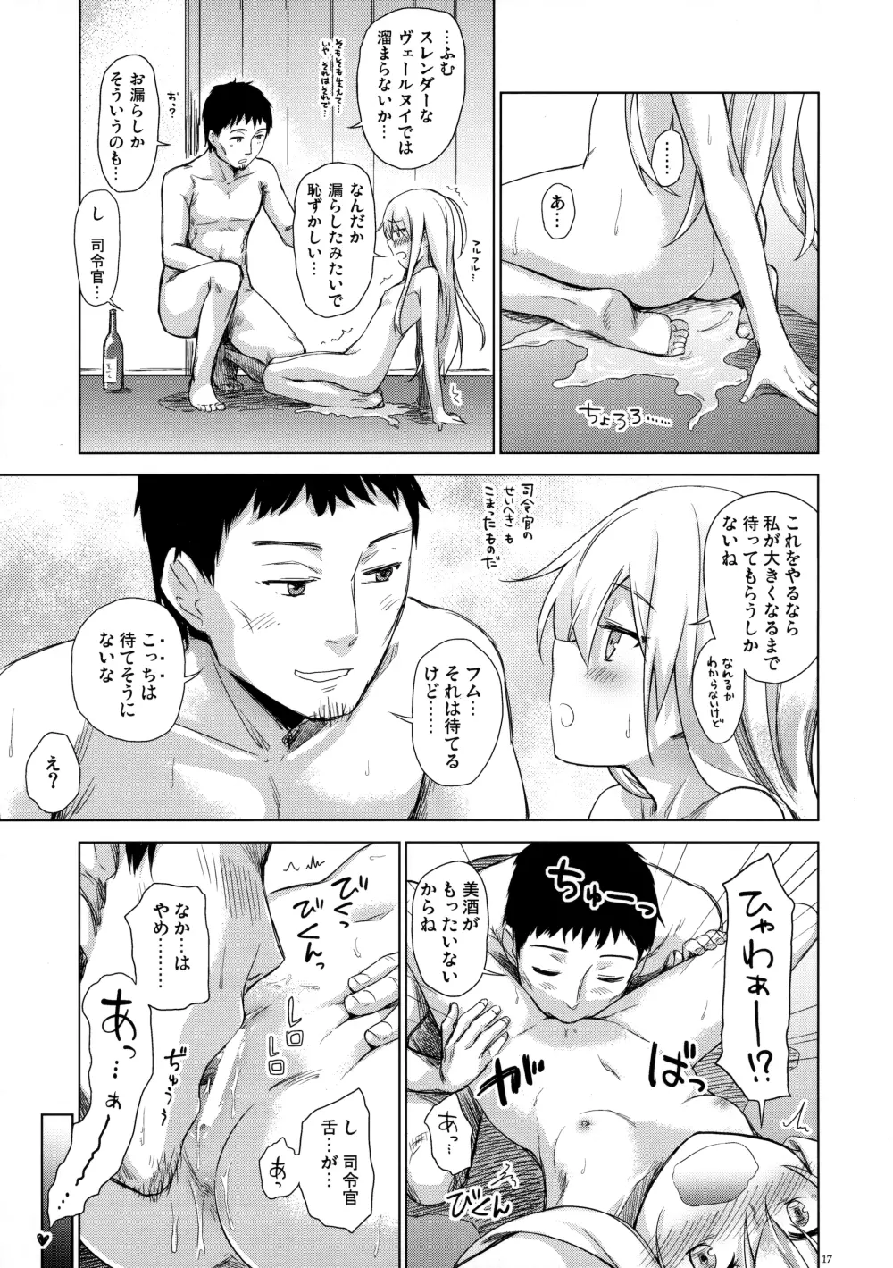 Bep 温泉ふたりたび 2 - page16