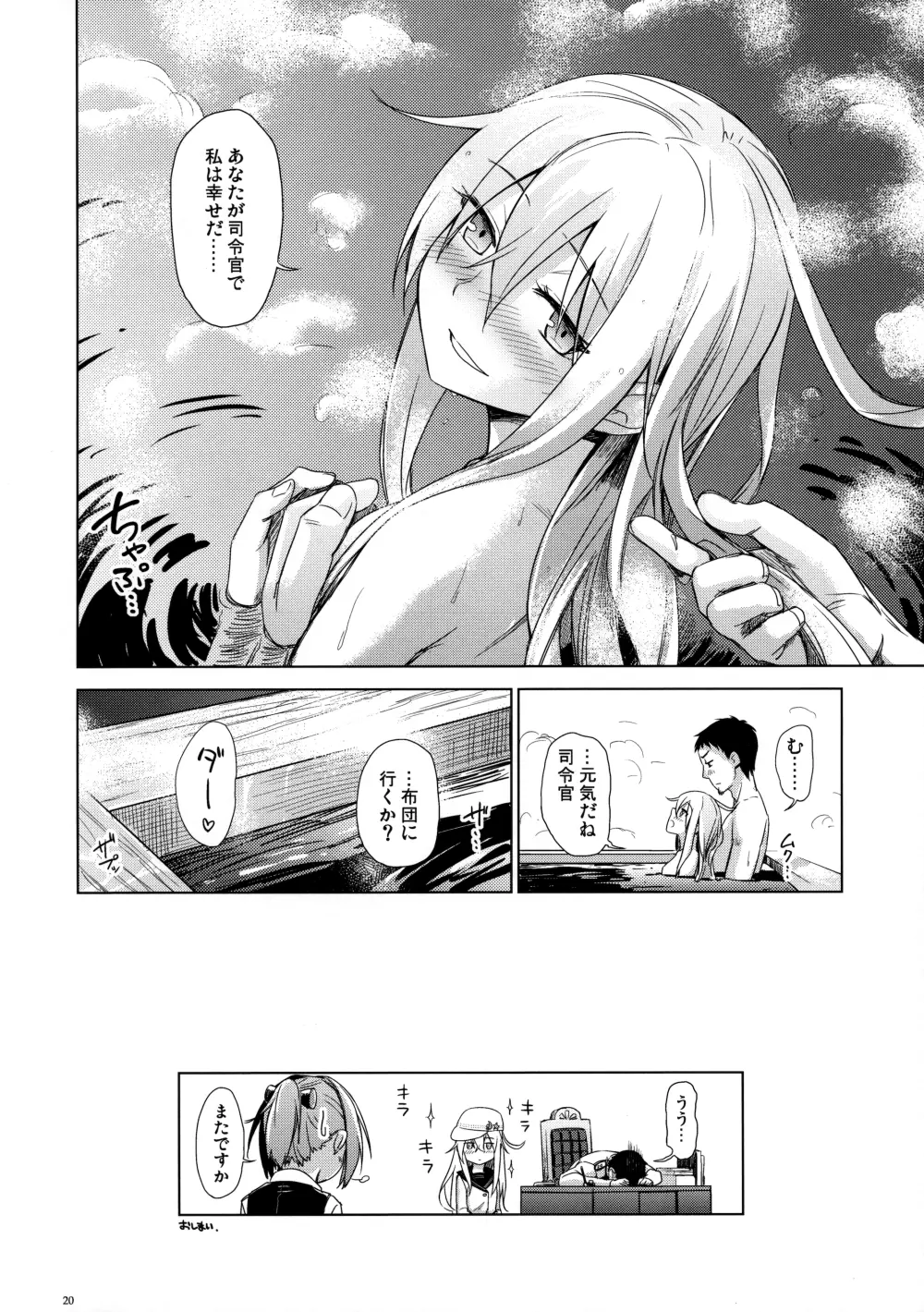 Bep 温泉ふたりたび 2 - page19