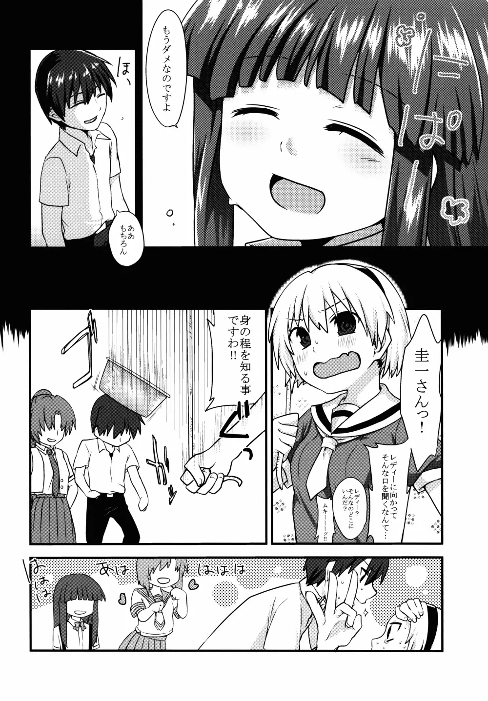 古手梨花はなかない - page10