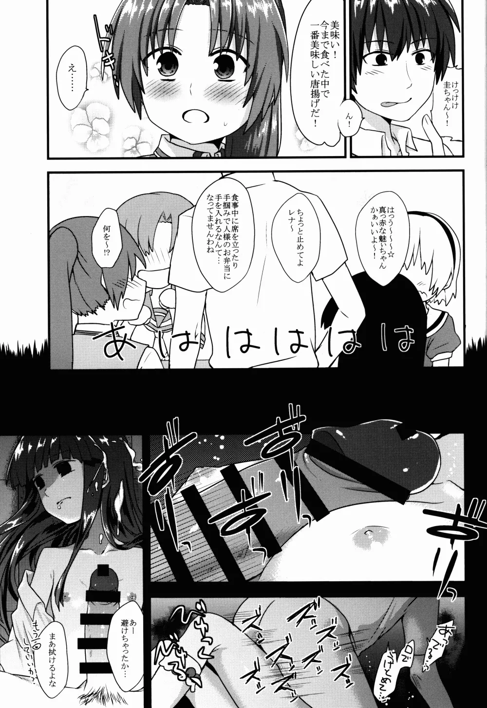 古手梨花はなかない - page13