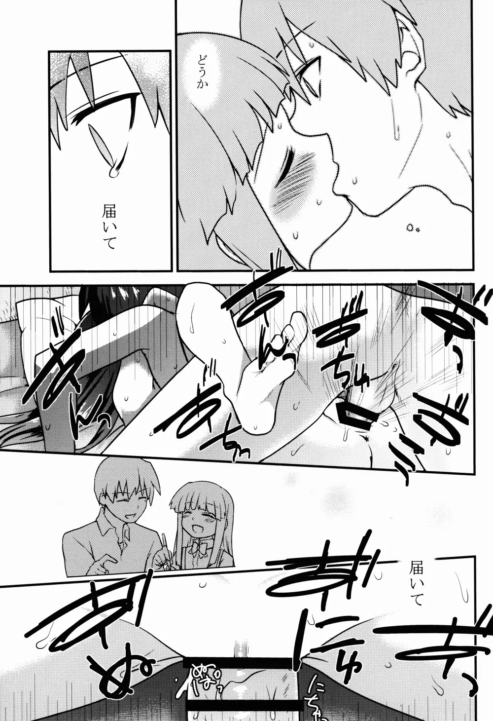 古手梨花はなかない - page27