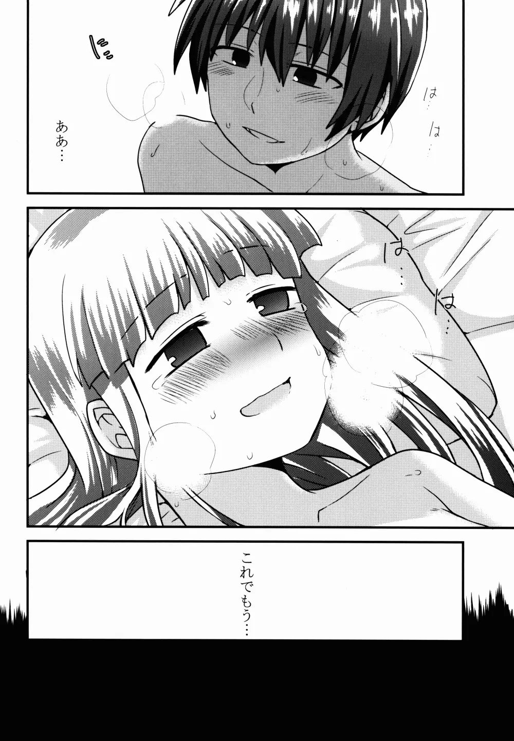 古手梨花はなかない - page30