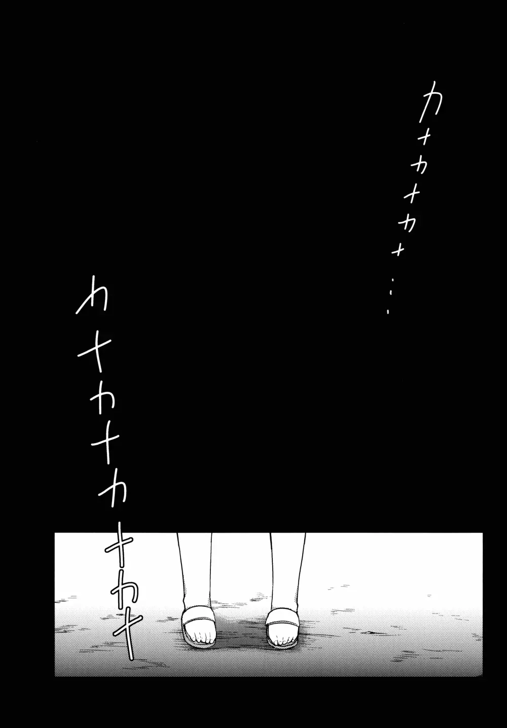 古手梨花はなかない - page31