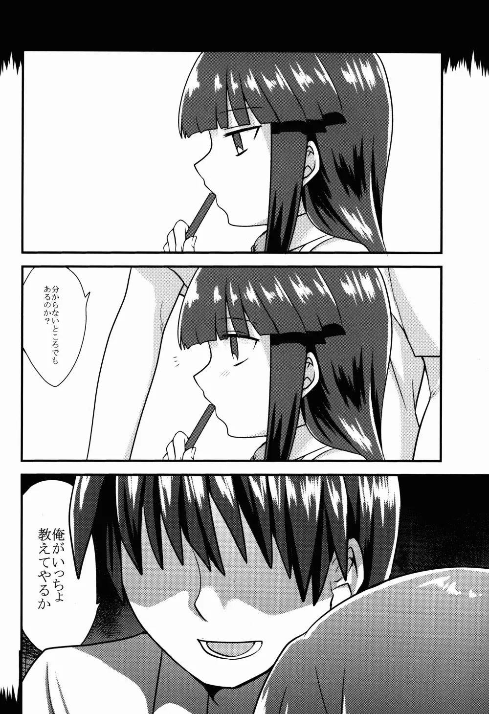 古手梨花はなかない - page36