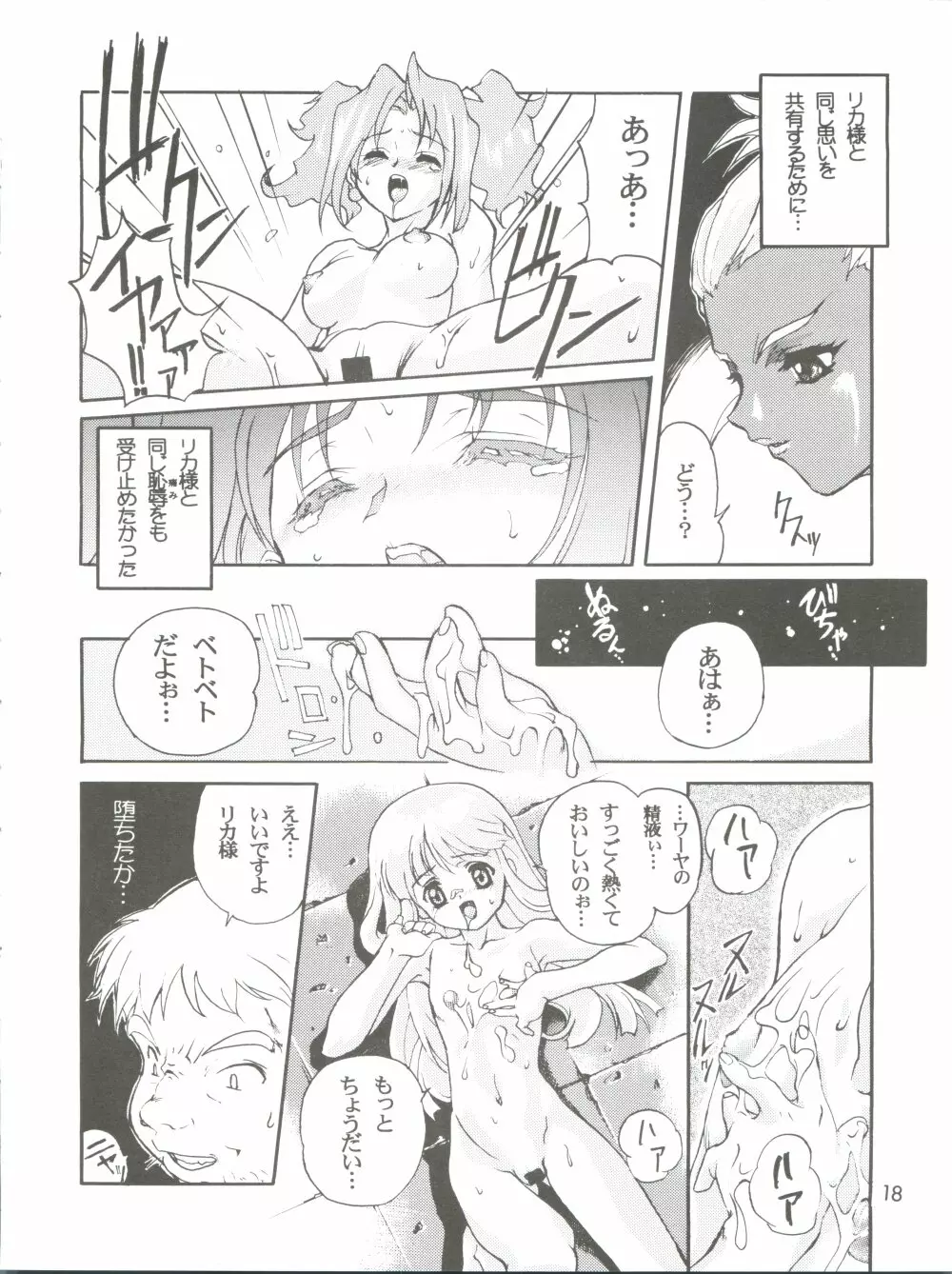 完全年少4 - page18