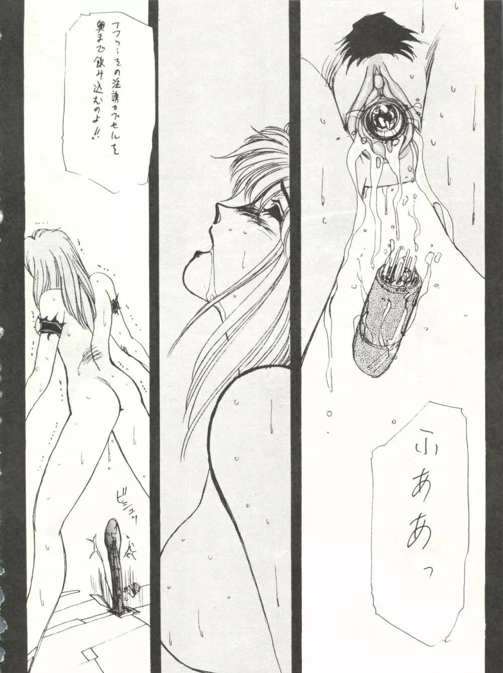 アイドル伝説 - page28
