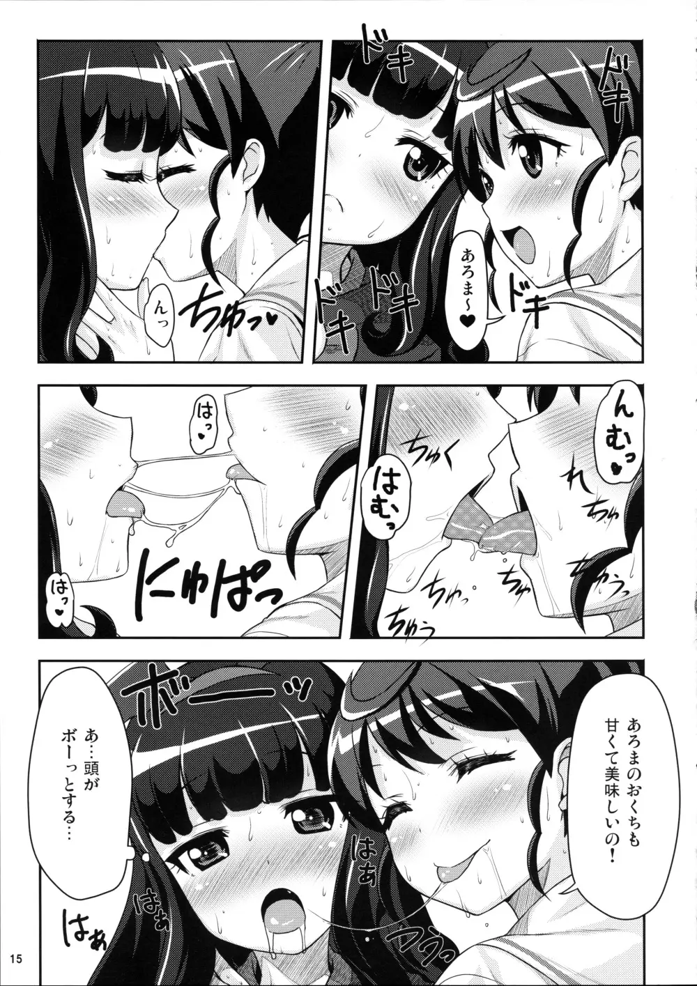 Reversible Kiss - page15