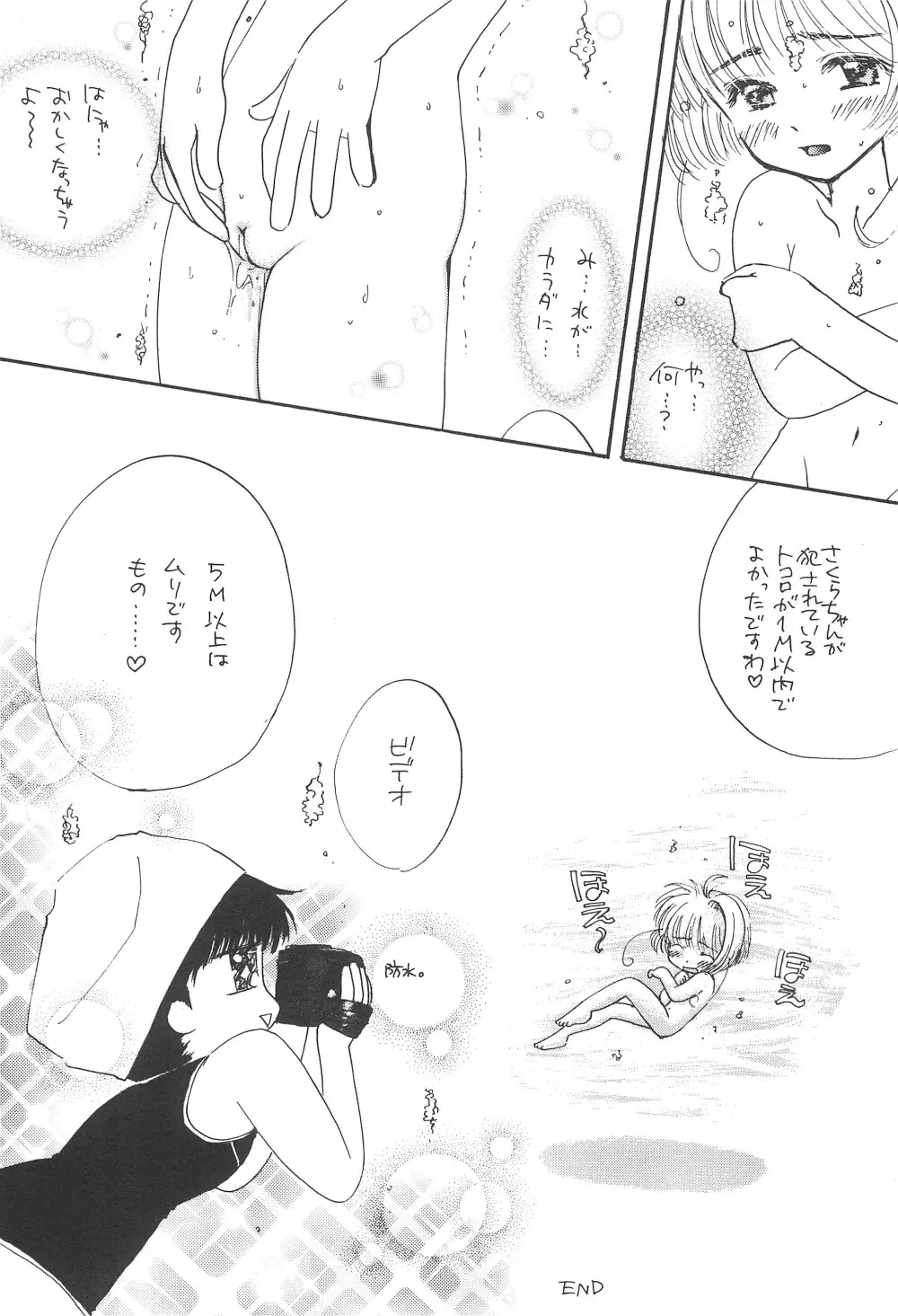 ほえほえぷう - page8