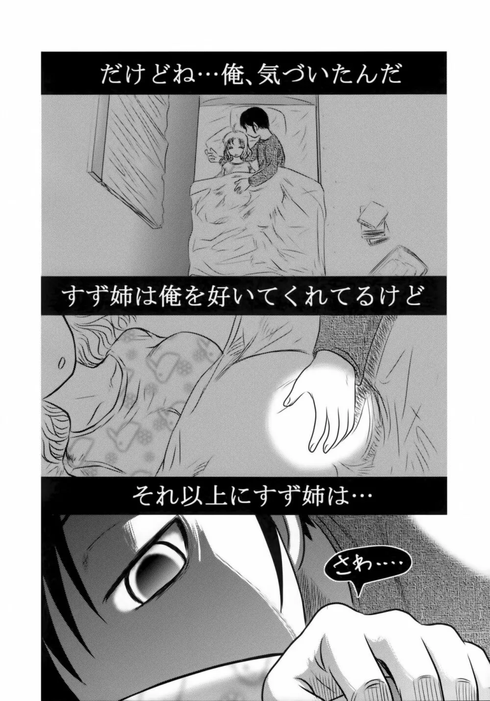 毒どくGRAVESTONE完結編 - page21