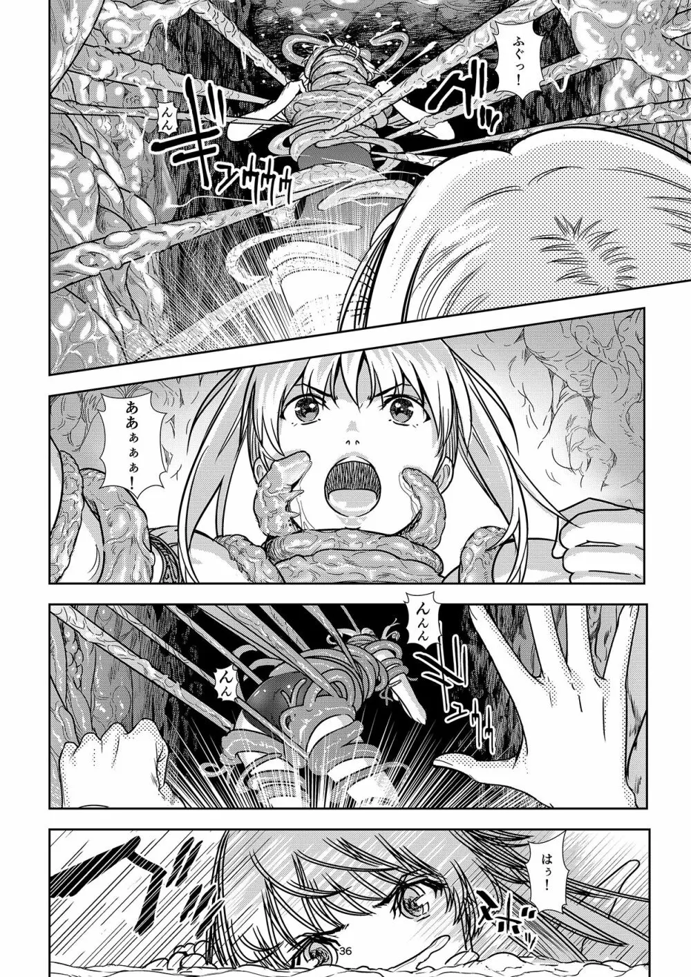 聖軍の民 フリージア - page35