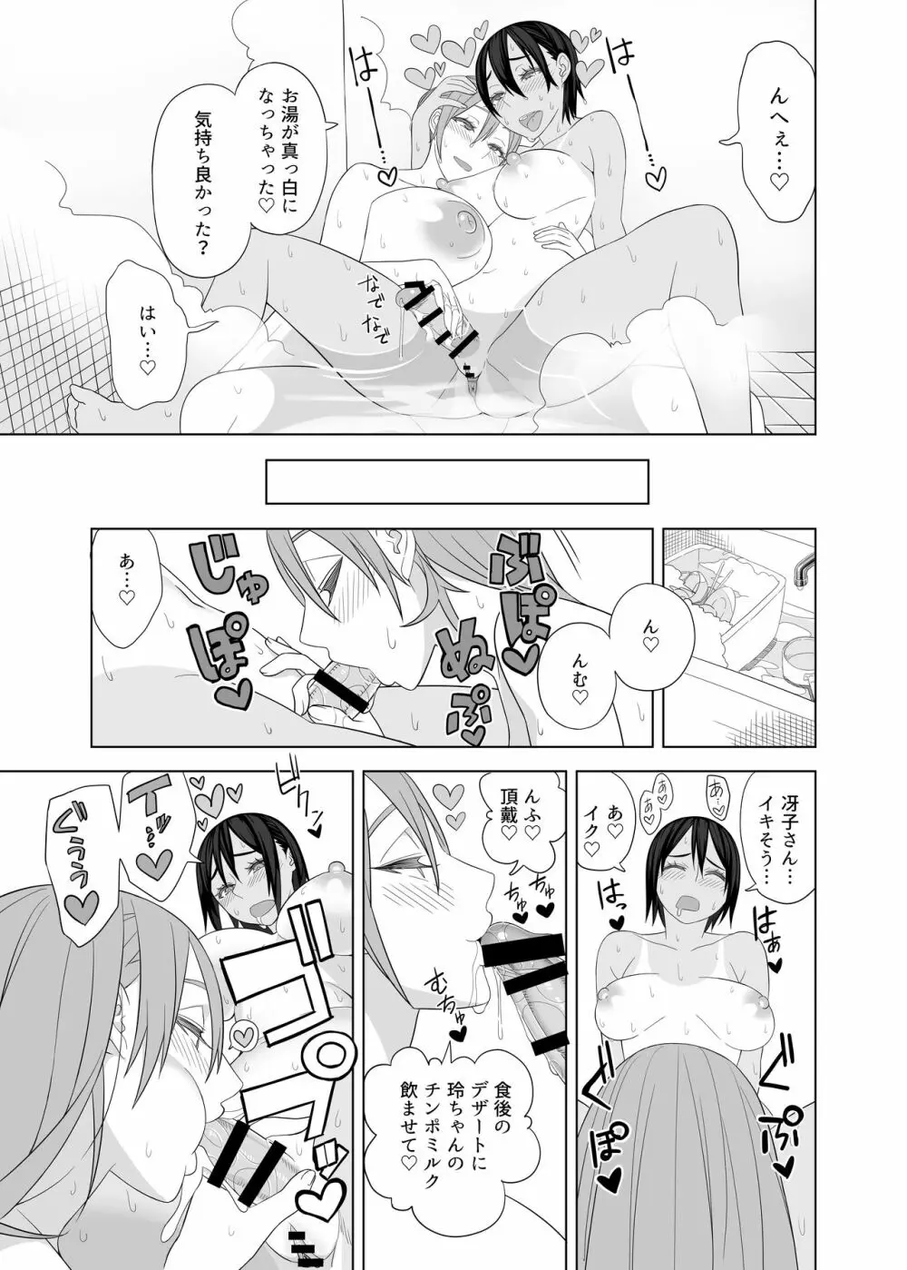 ラブラブセックス本 - page14