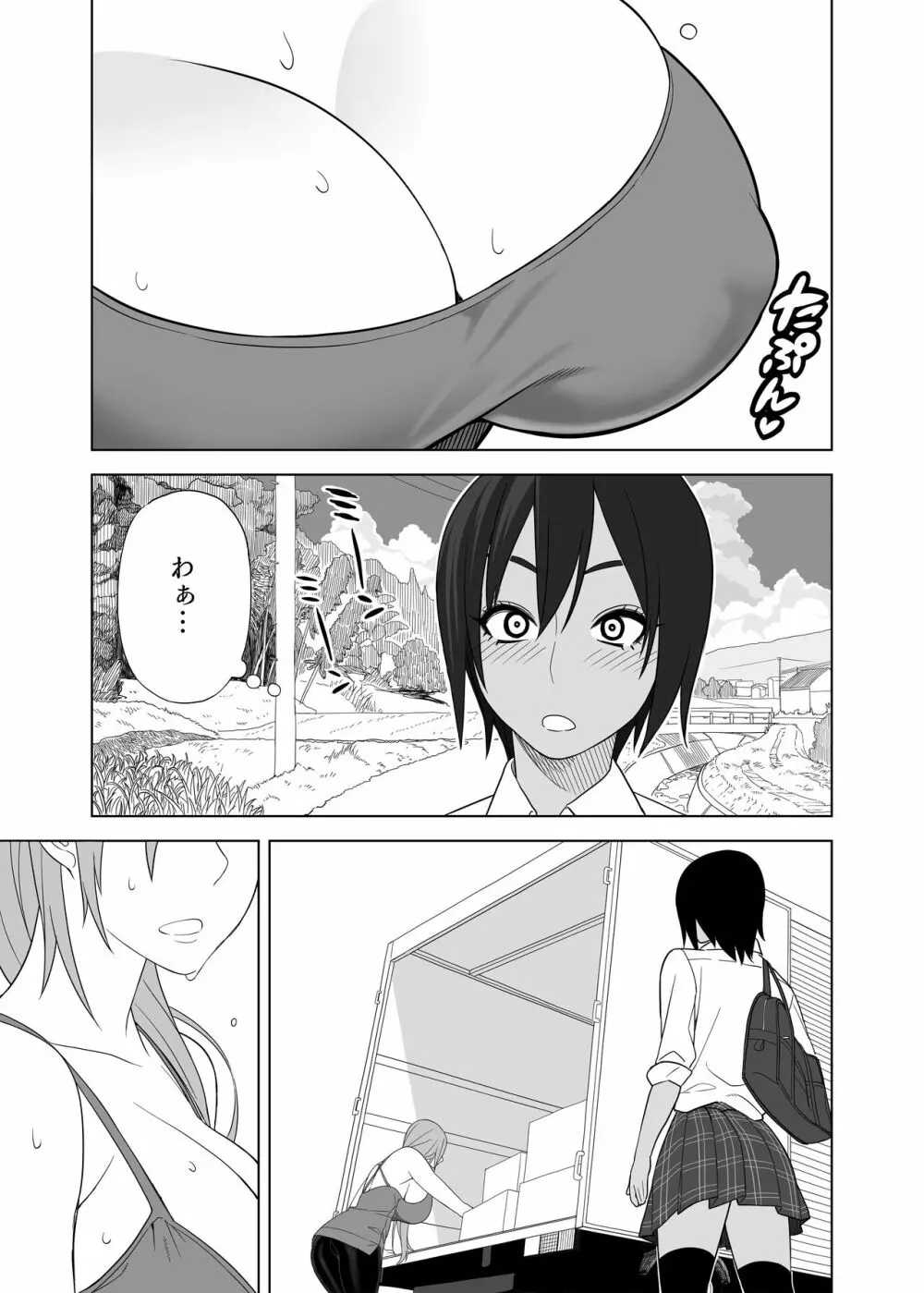 ラブラブセックス本 - page2