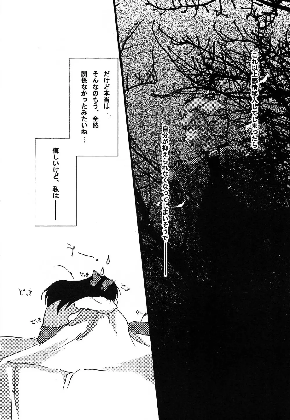 赤本 - page12