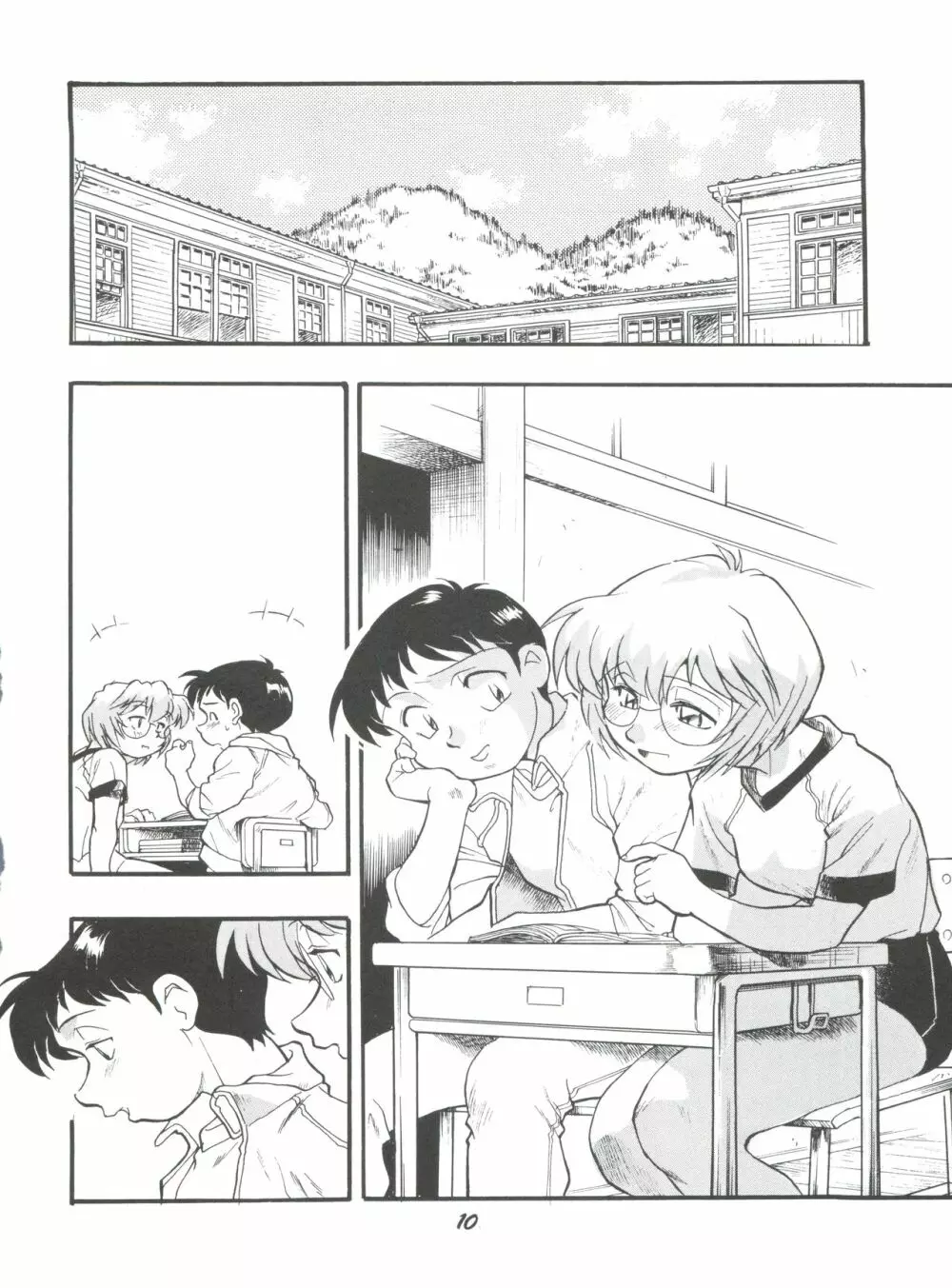 えぶぁん26.5 V - page9