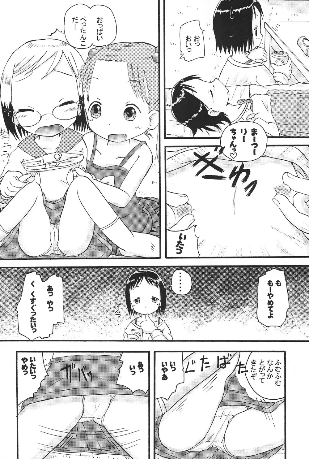 Mix Ribbon vol.12 - page12