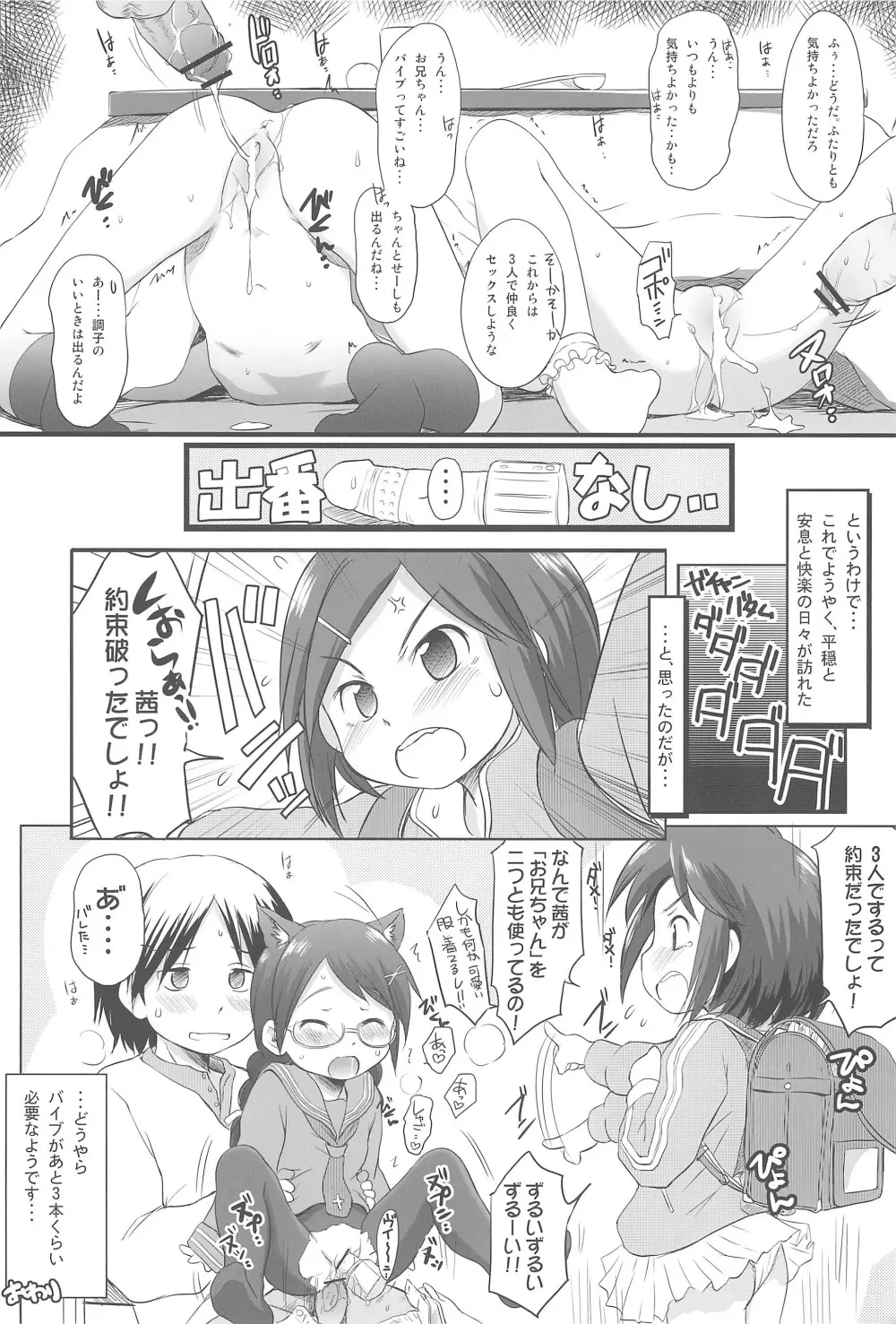 FTTH+ゆあがる - page26