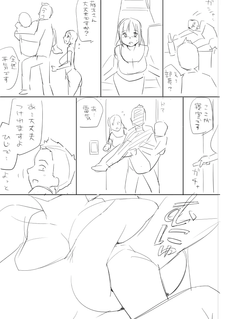 【ボツネタ晒し】若妻寝取り漫画ネーム - page3