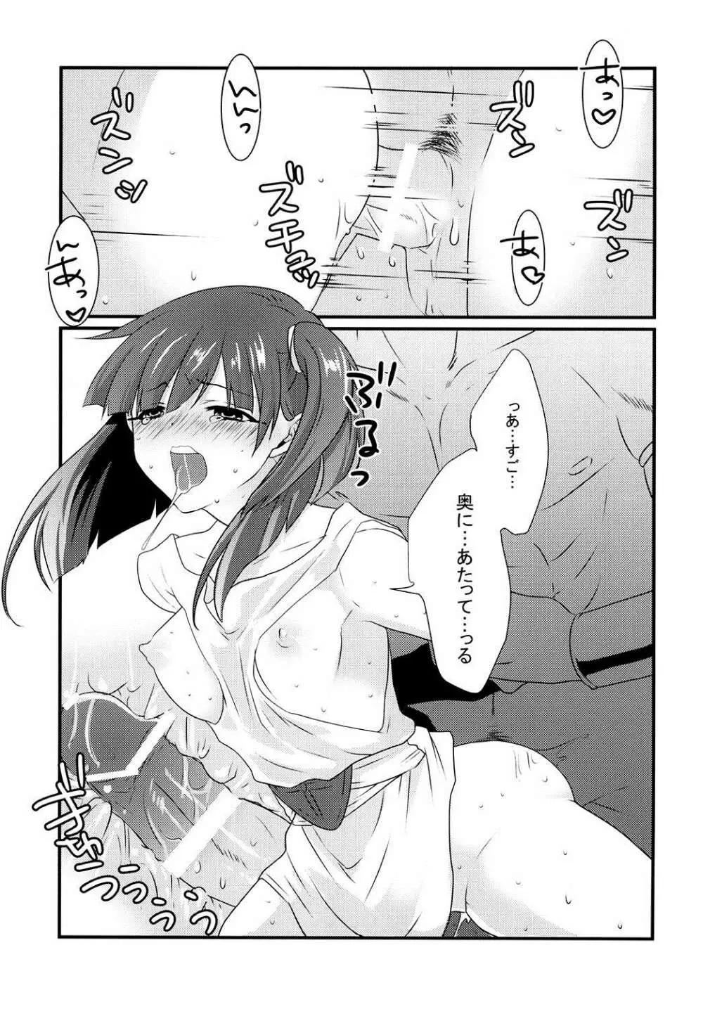 モルジアナが初めてパンツをはいた本 - page19