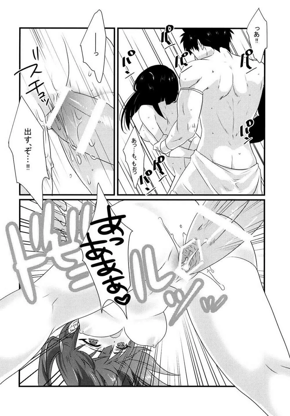 モルジアナが初めてパンツをはいた本 - page20