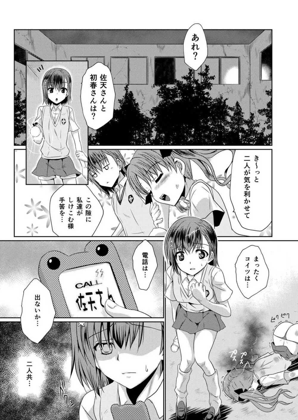 変態仮面と不思議な病院 - page10