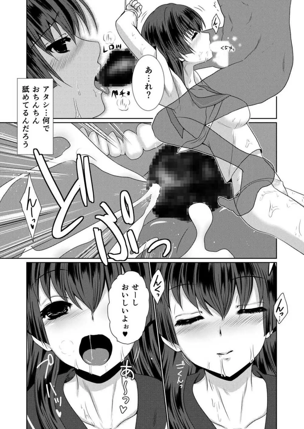 変態仮面と不思議な病院 - page12