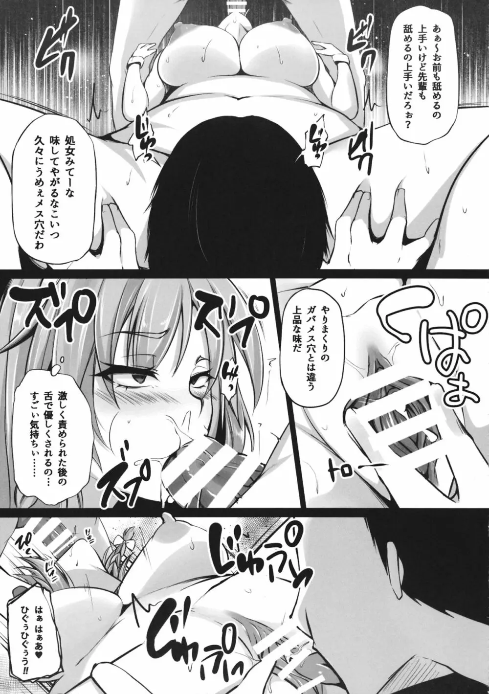 (例大祭13) [PONDEMIX (雪國おまる)] TOHO-MIX -sakuya：RE- (東方Project) - page12