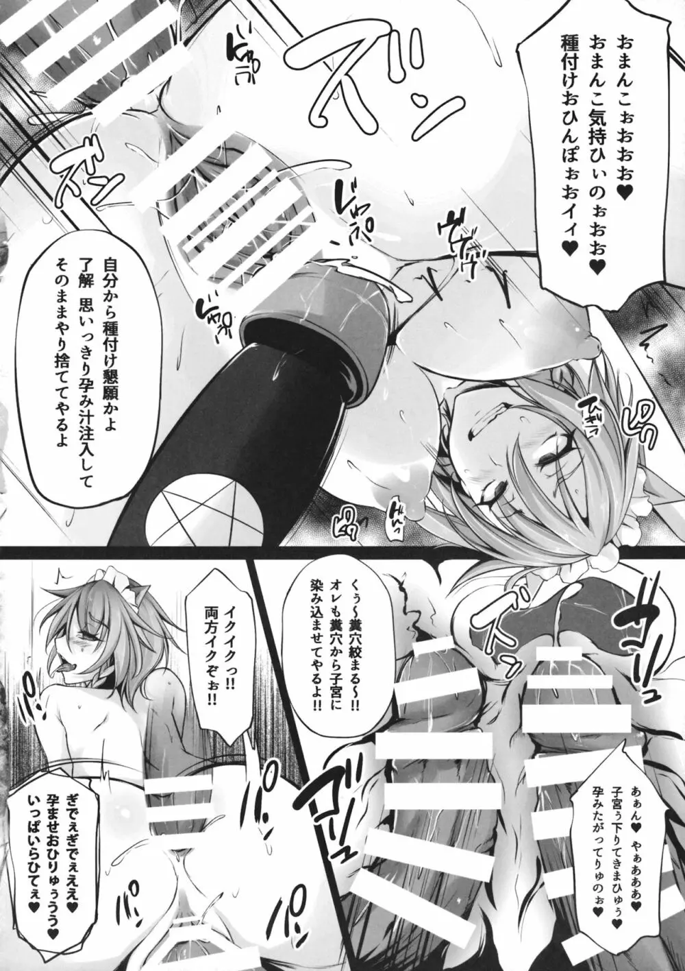 (例大祭13) [PONDEMIX (雪國おまる)] TOHO-MIX -sakuya：RE- (東方Project) - page19