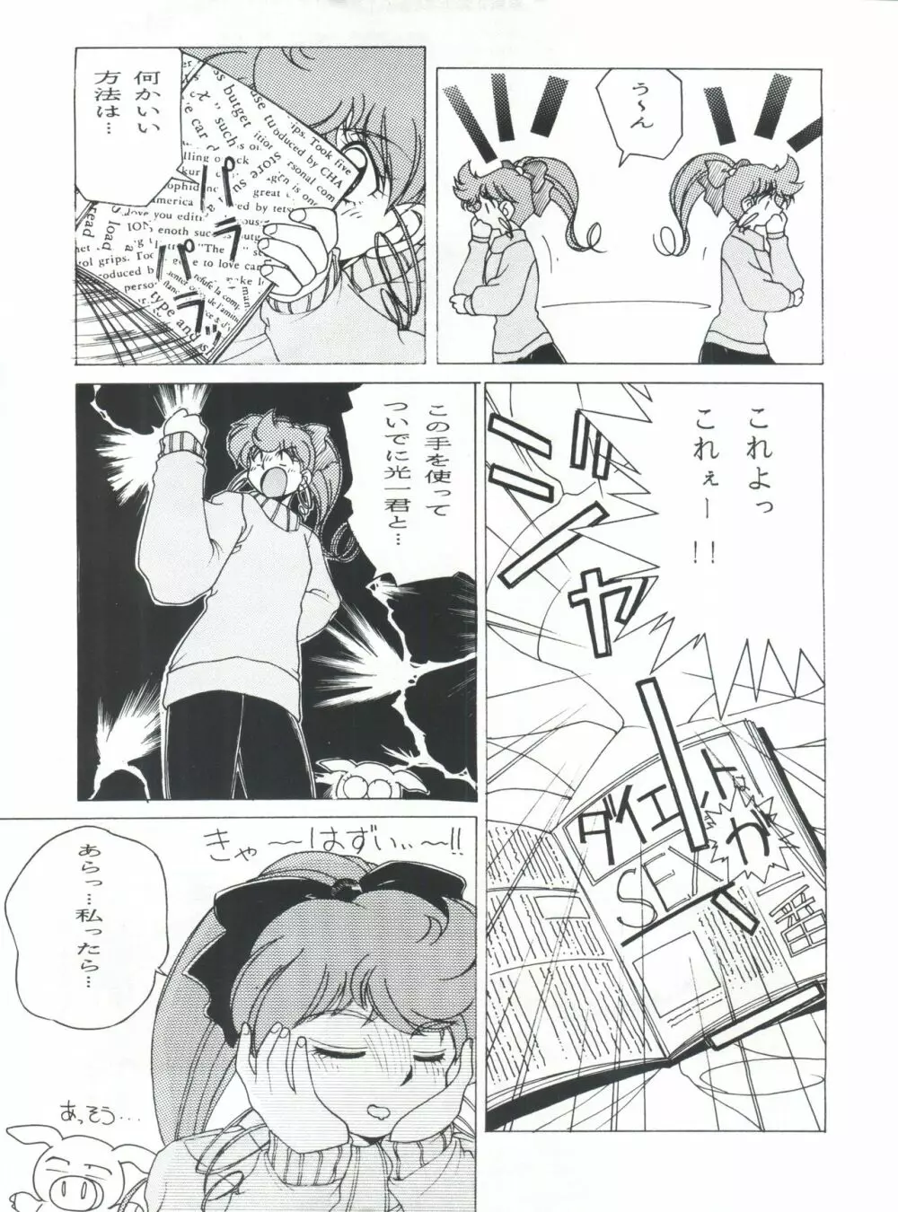 Fight Jyuppatsu - page6