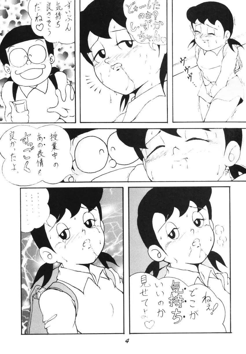 静香な股間の森の蔭から - page4