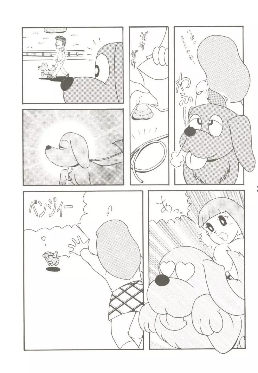 あんな娘といいな、犯れたらいいな。 - page37