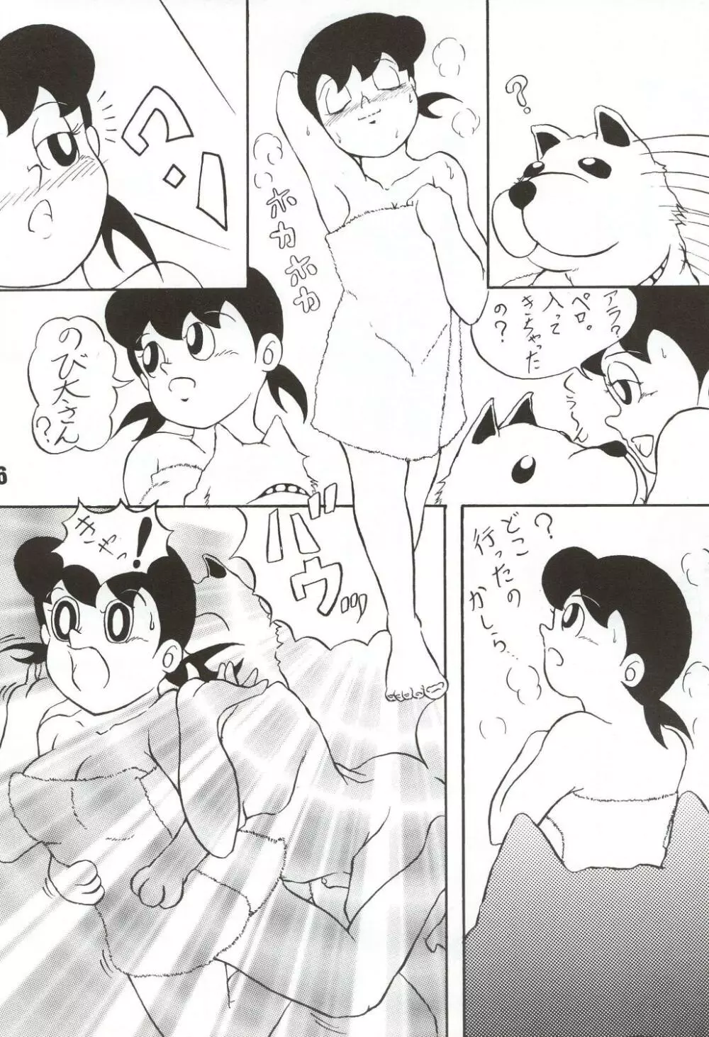 月間静香 - page36