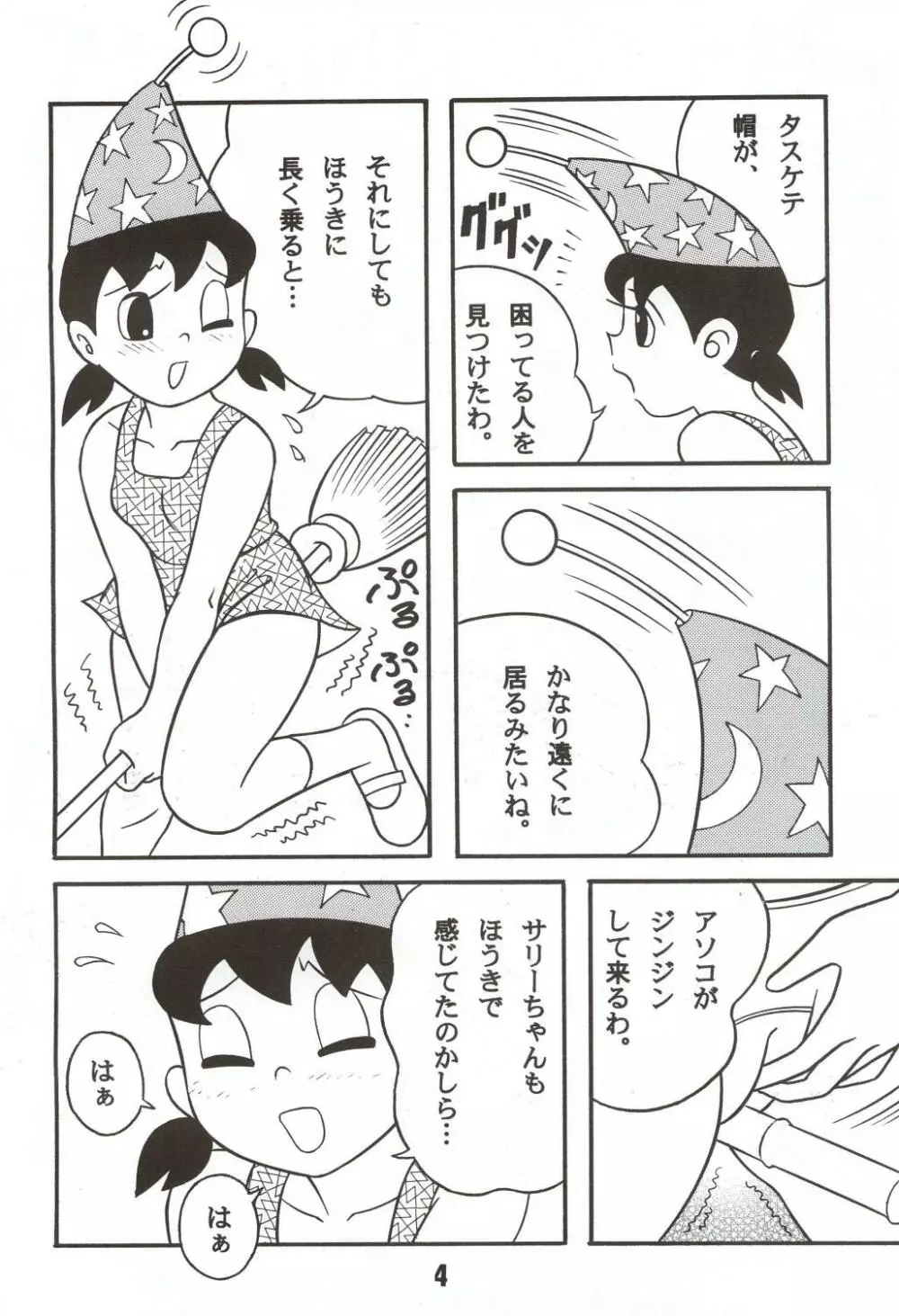 月間静香 - page4