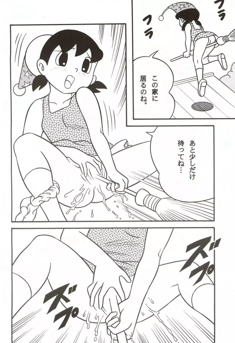 月間静香 - page6