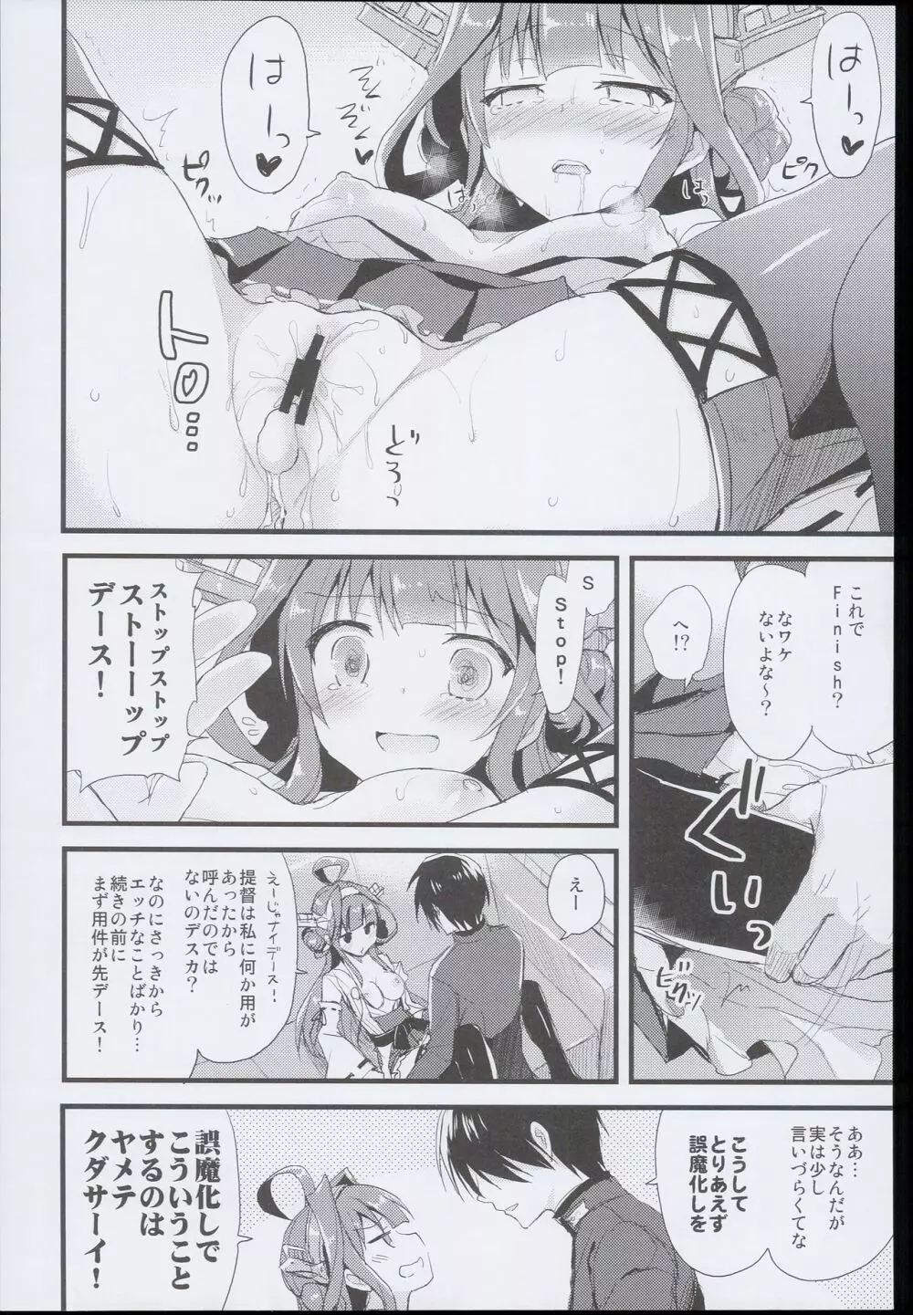 (C89) [AYUEST (あゆや)] --・-- -・・-- ---- --- AYUこれ AYUEST艦これ総集編 (艦隊これくしょん -艦これ-) - page122