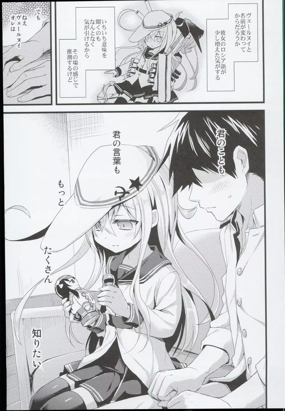 (C89) [AYUEST (あゆや)] --・-- -・・-- ---- --- AYUこれ AYUEST艦これ総集編 (艦隊これくしょん -艦これ-) - page99