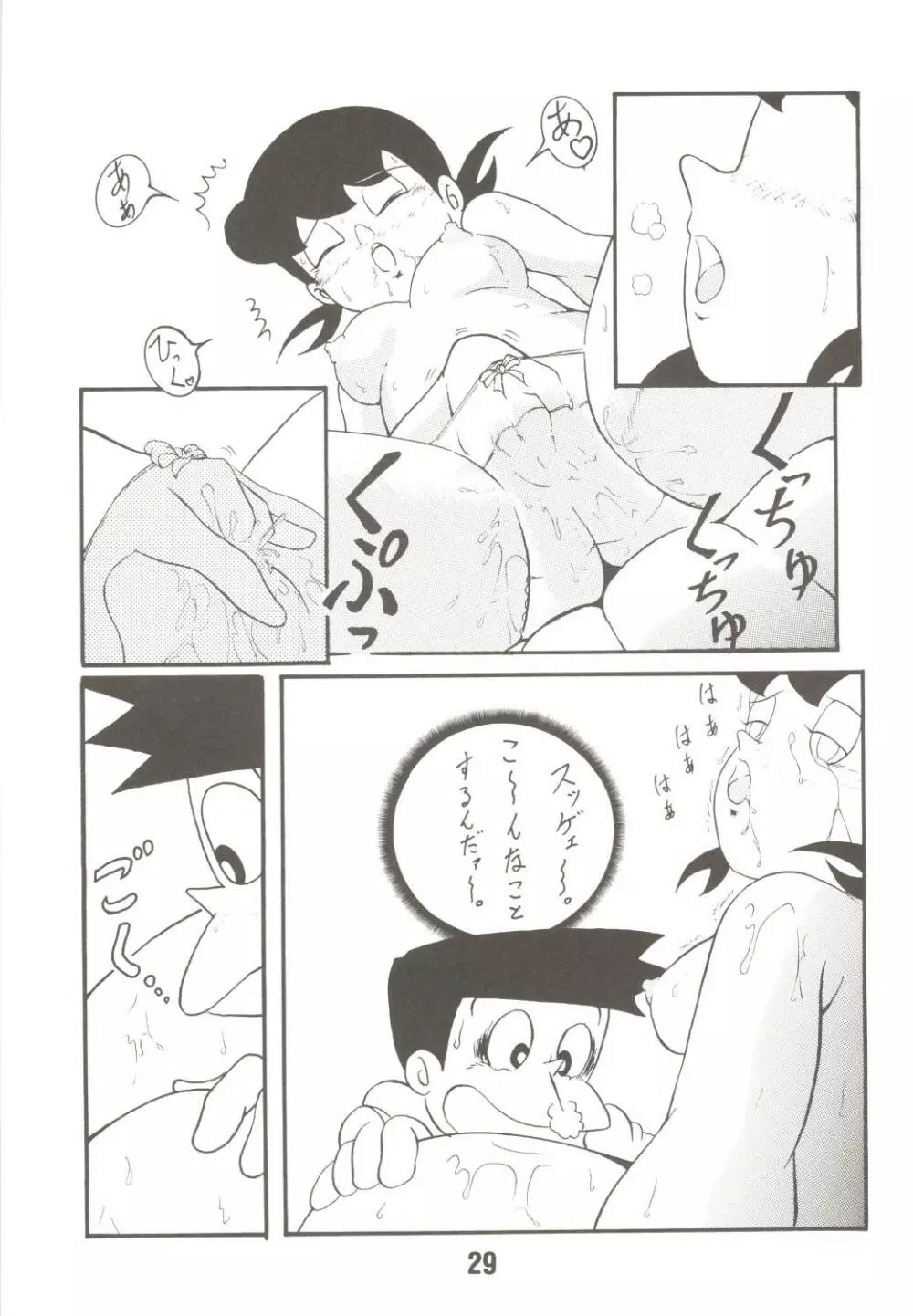 MS/静姦 - page29