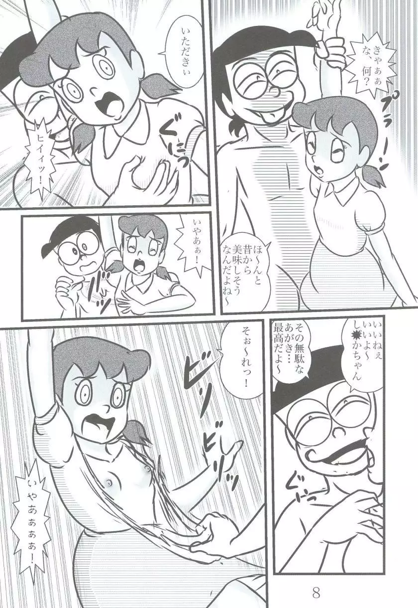 Ｆ17 - page8