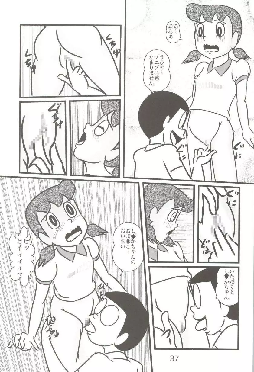 Ｆ18 - page37