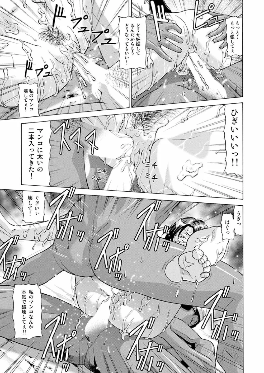 ヌーディストピーチにようこそ ～ここはセックスアイランド！？～ - page28