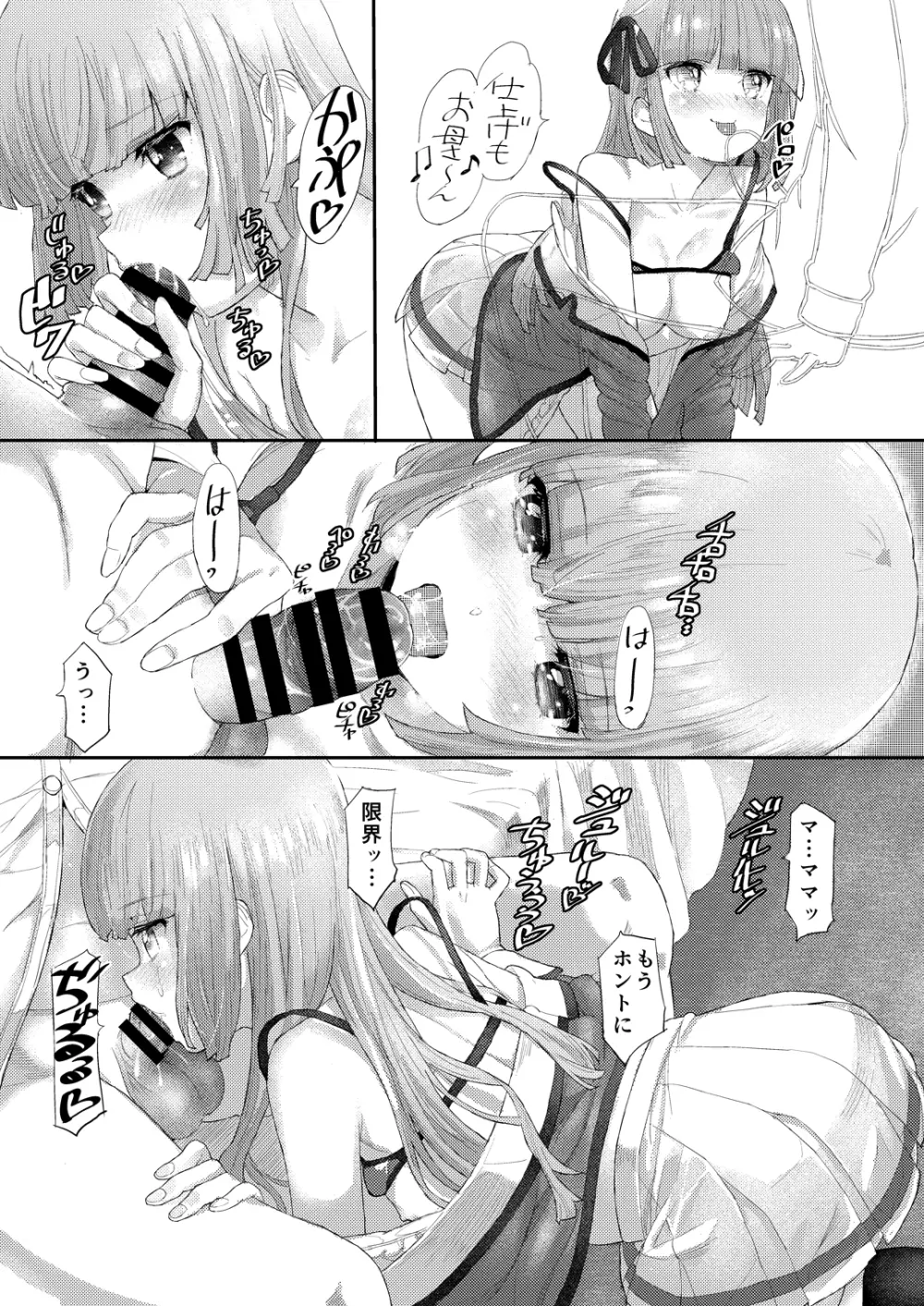 MG+OO SP - page10