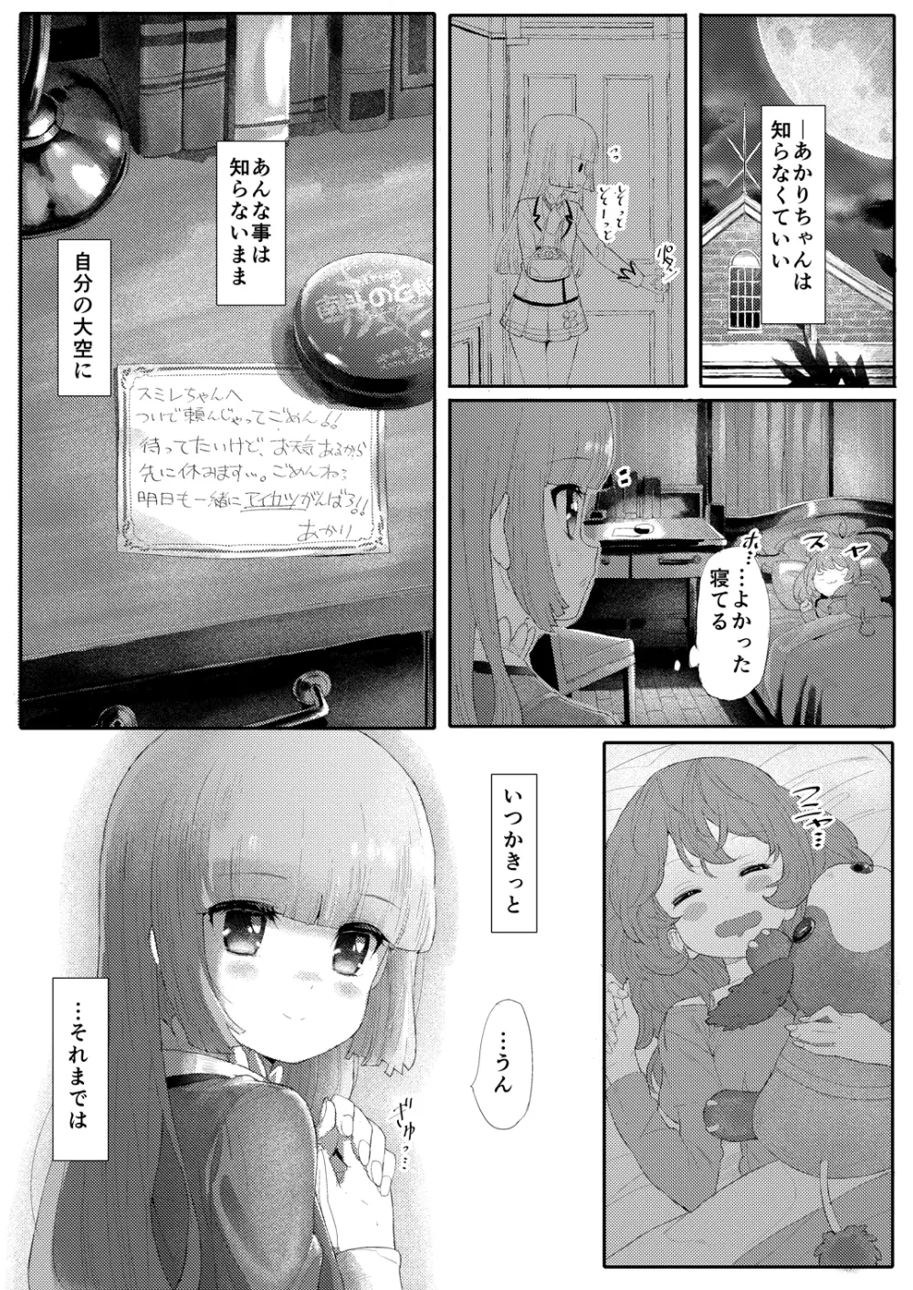 MG+OO SP - page17